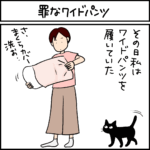 ねこ漫画