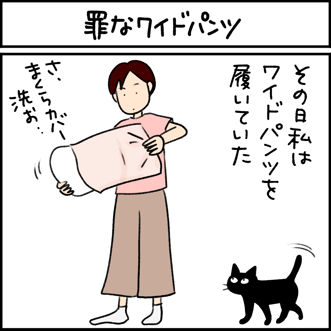ねこ漫画