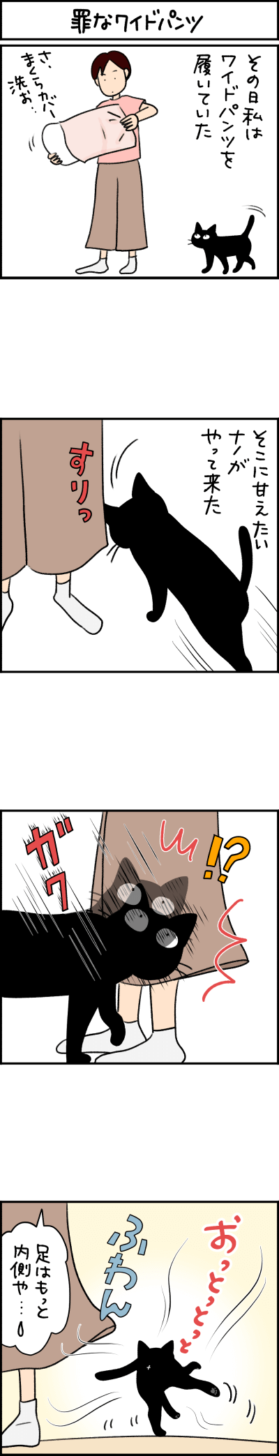猫まんが