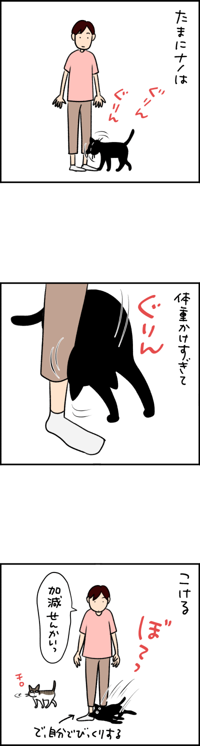 猫漫画