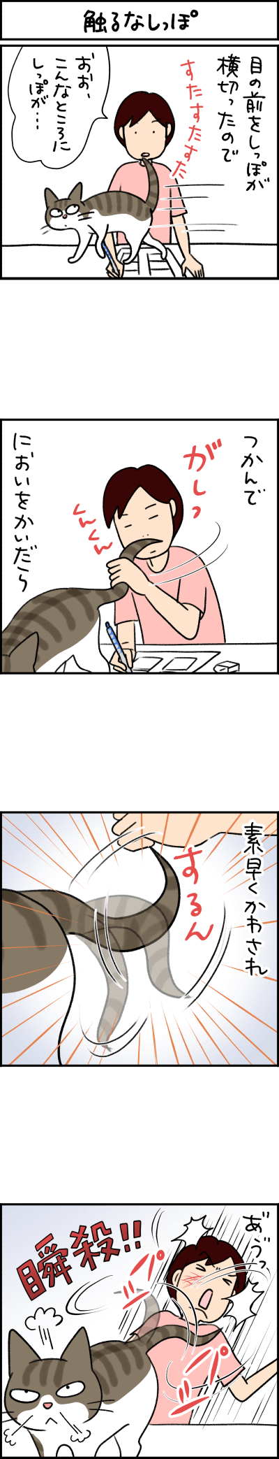 ねこ漫画