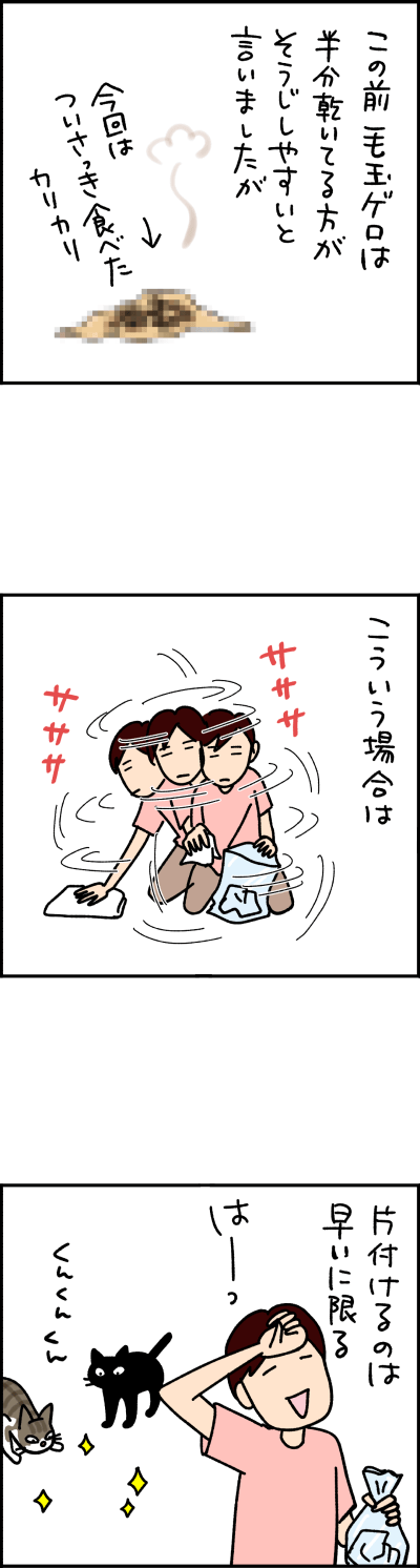 ねこ漫画