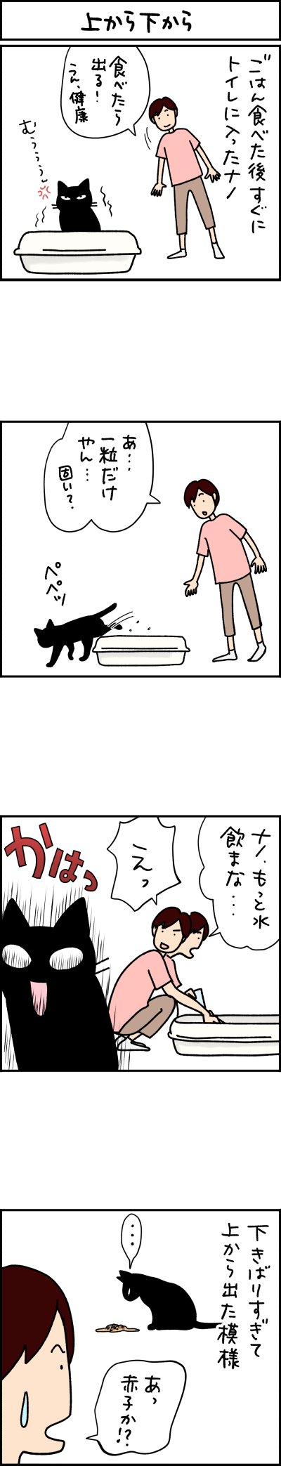 猫漫画