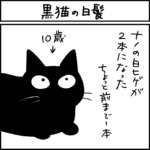 ねこ漫画
