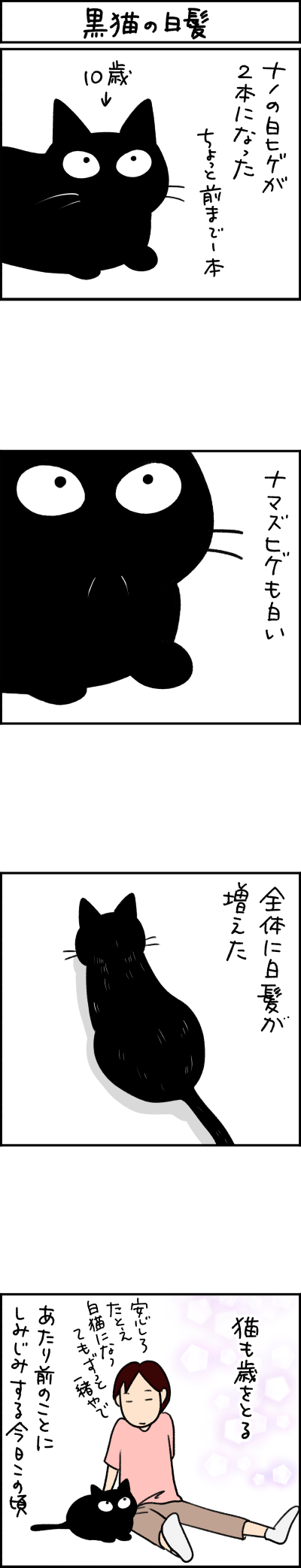 ねこ漫画