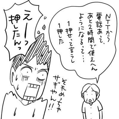 1コマエッセイ漫画