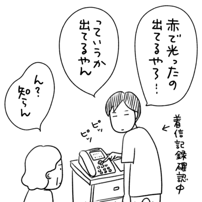 1コマエッセイ漫画