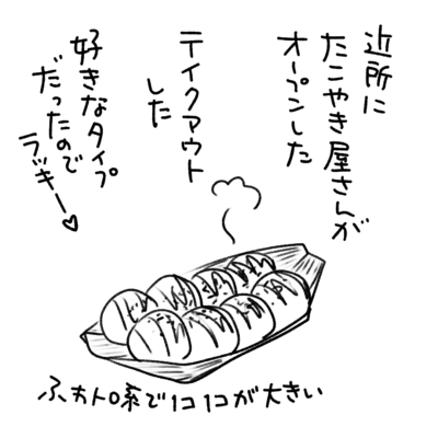 1コマエッセイ漫画