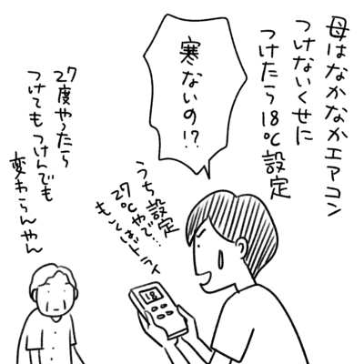 1コマエッセイ漫画