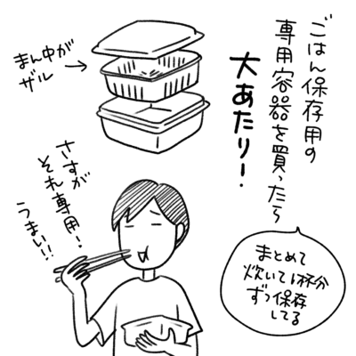 1コマエッセイ漫画