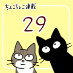 ねこ漫画