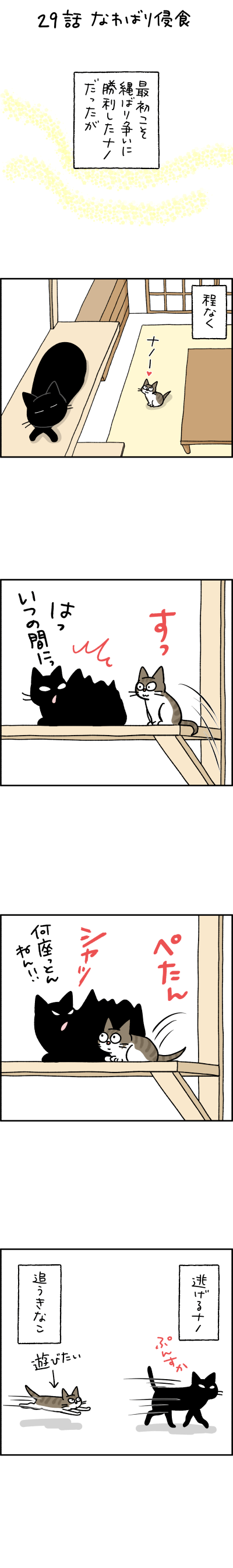 ねこ漫画