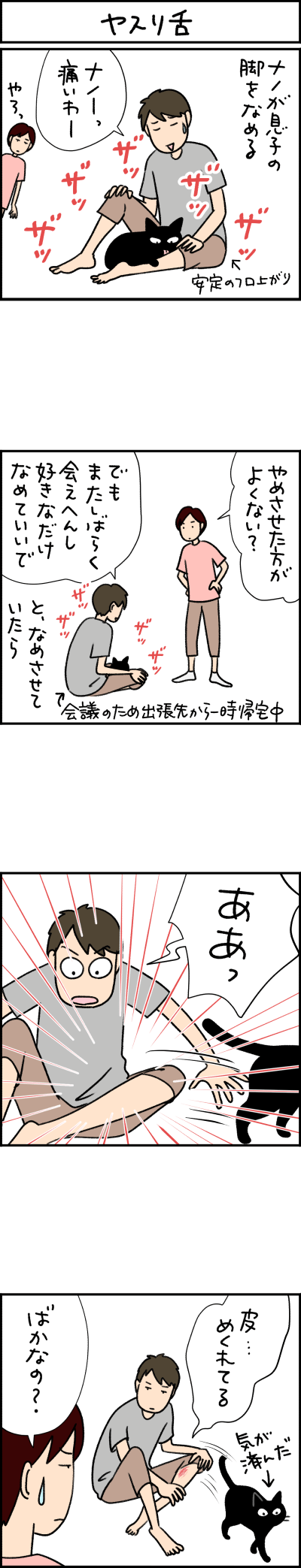 猫漫画