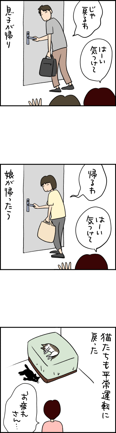 ねこ漫画