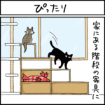 ねこ漫画