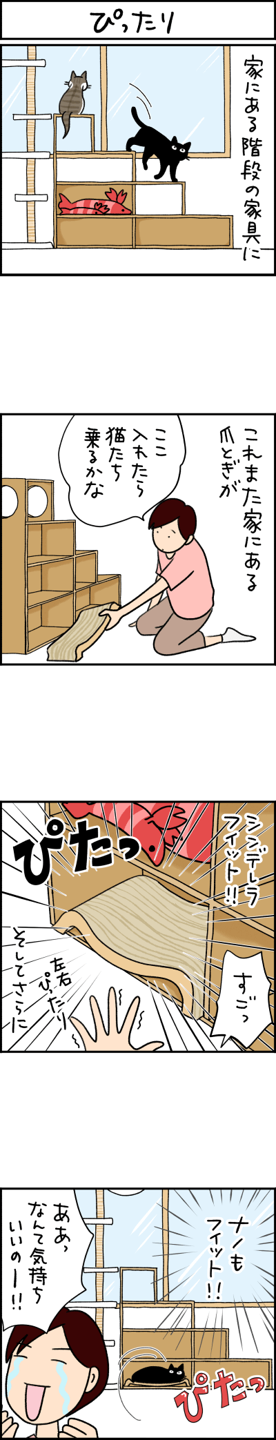 ねこ漫画 