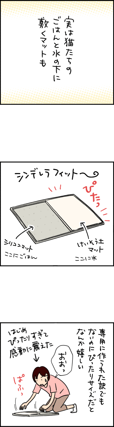 ねこ漫画