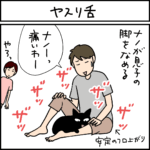 ねこ漫画