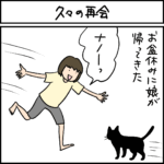 ねこ漫画