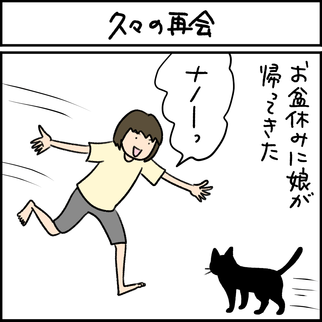 ねこ漫画