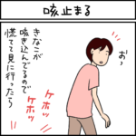 ねこ漫画