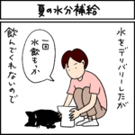 ねこ漫画