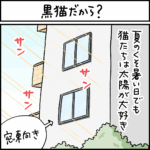 ねこ漫画