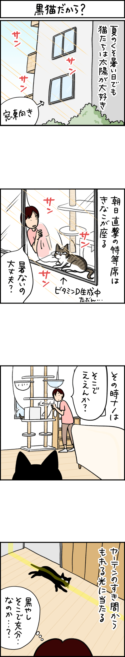 猫漫画