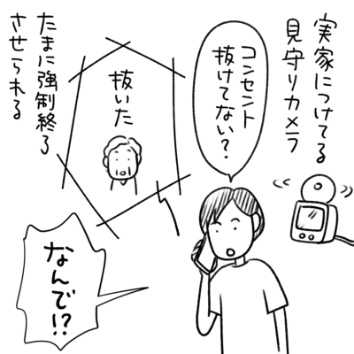 1コマエッセイ漫画