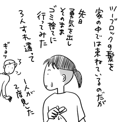 1コマエッセイ漫画