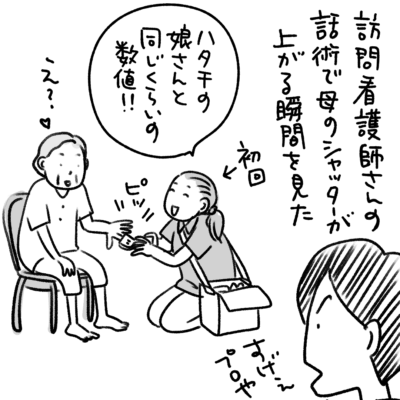 1コマエッセイ漫画