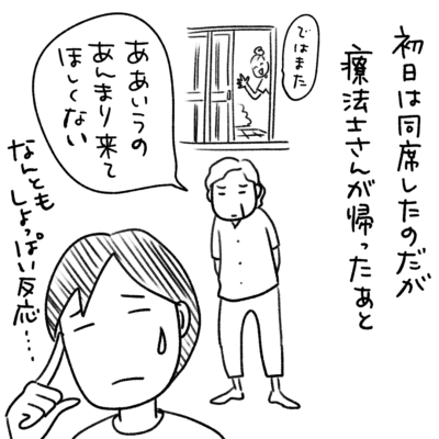 1コマエッセイ漫画