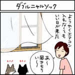 ねこ漫画