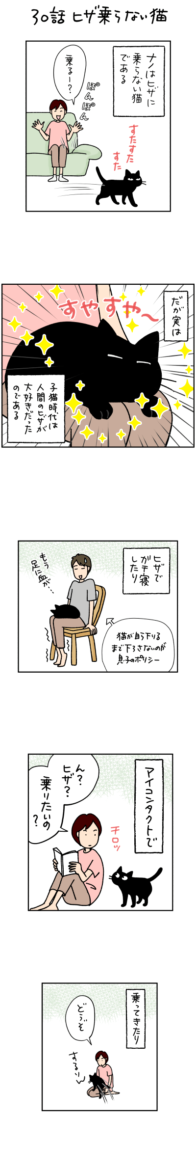 ねこ漫画
