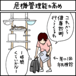 ねこ漫画