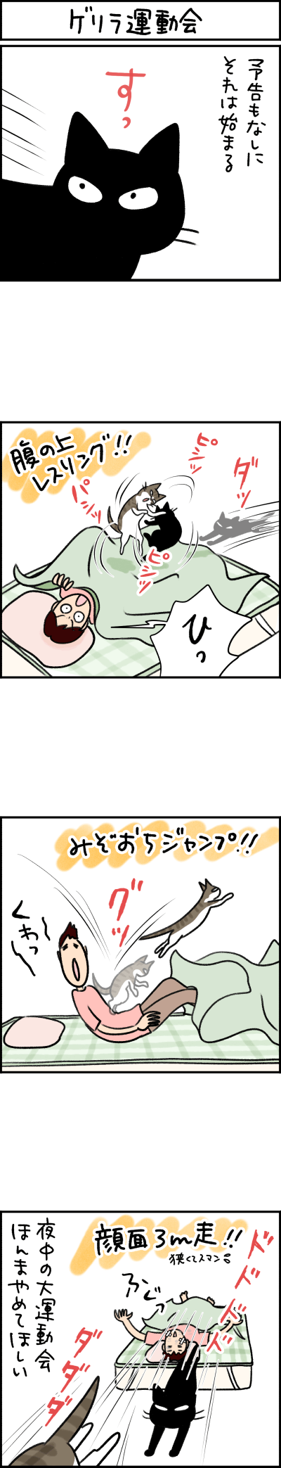 ねこ漫画