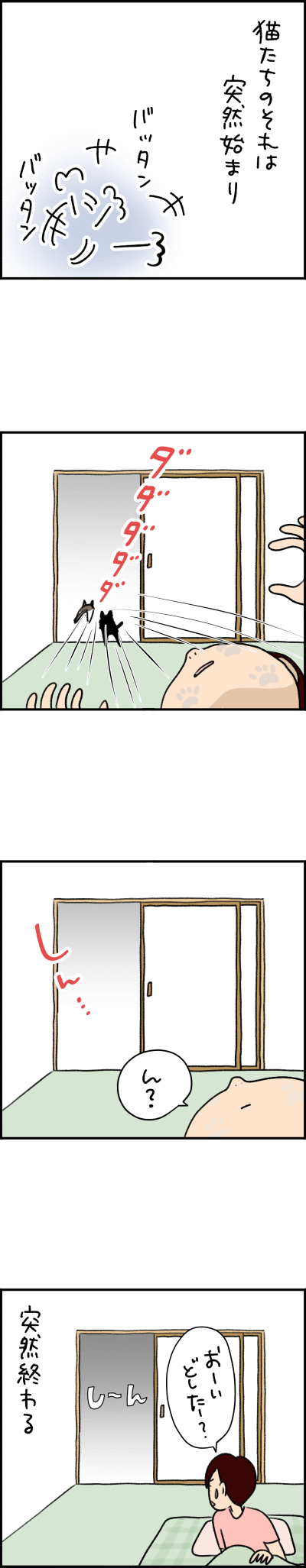 ねこ漫画
