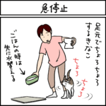 ねこ漫画