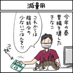 ねこ漫画