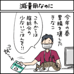 ねこ漫画