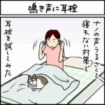 ねこ漫画