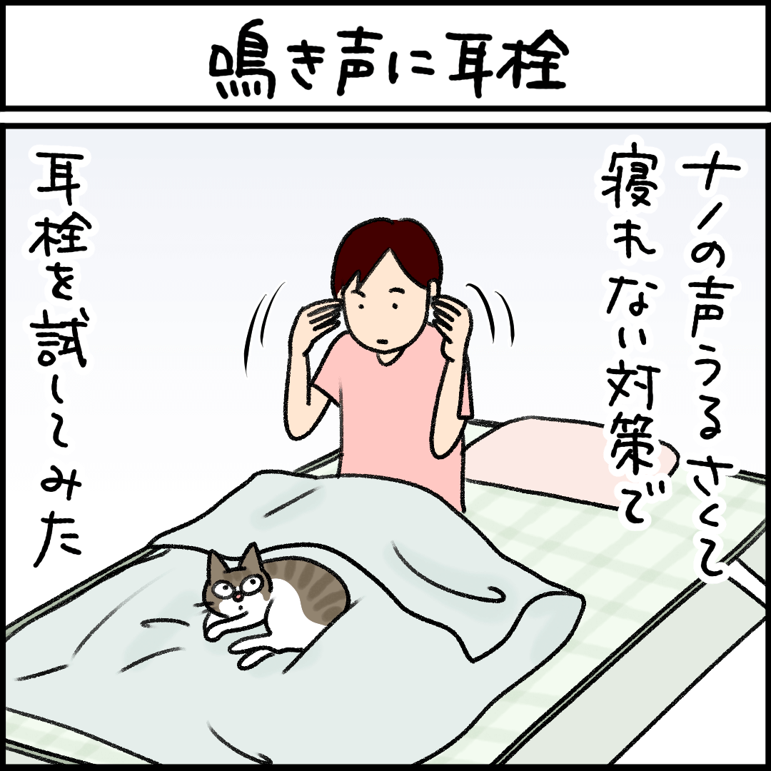 ねこ漫画