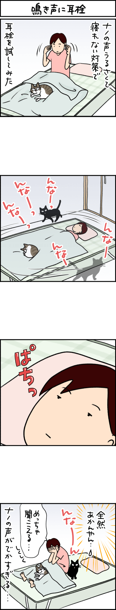 ねこ漫画