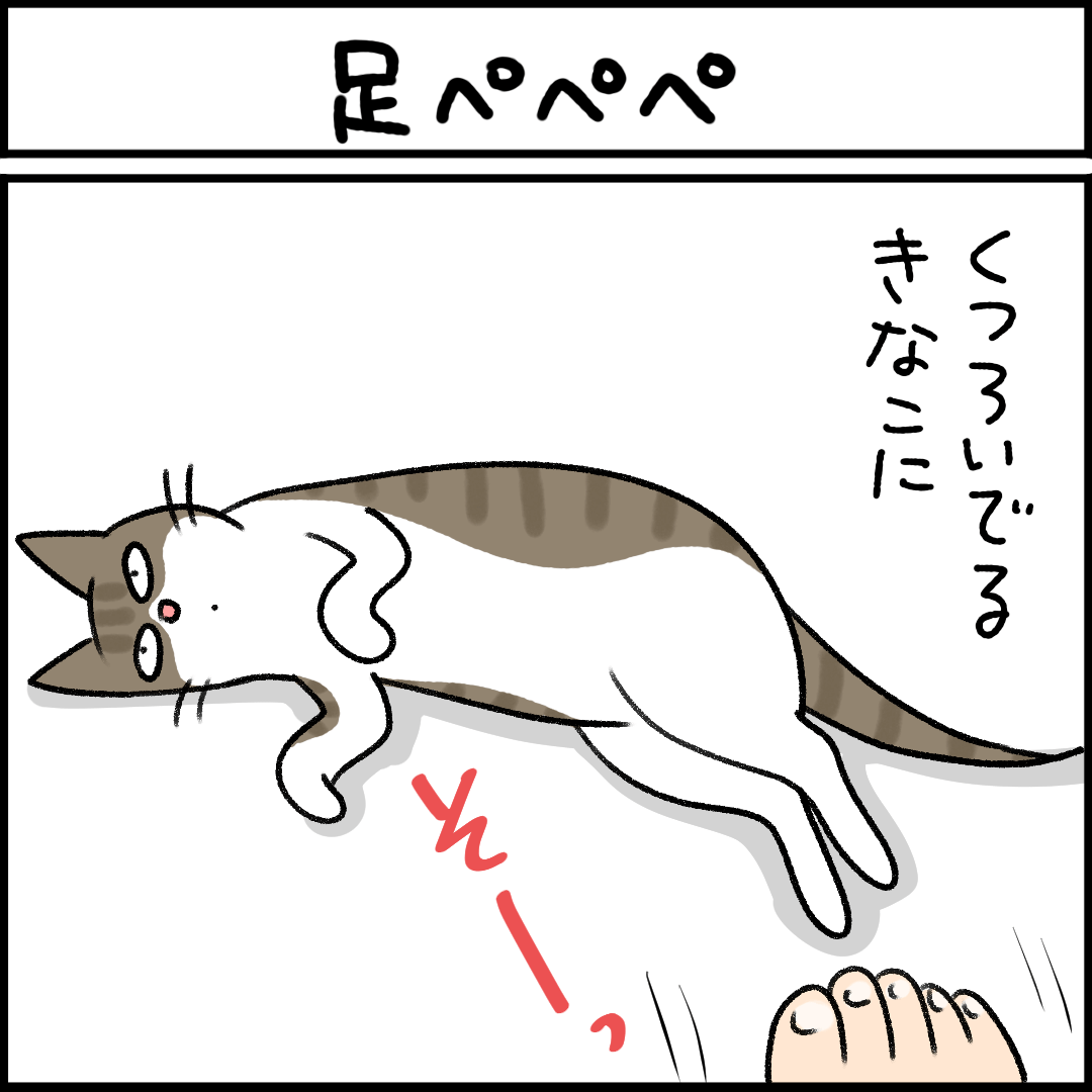 ねこ漫画