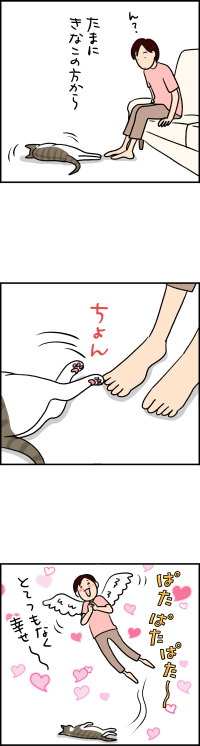 ねこ漫画