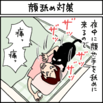 猫漫画