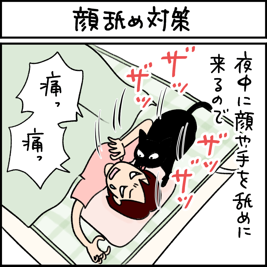 猫漫画