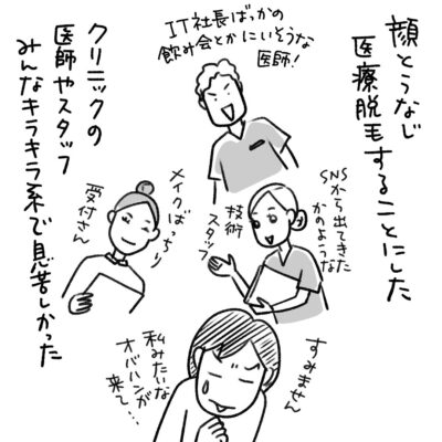 1コマエッセイ漫画