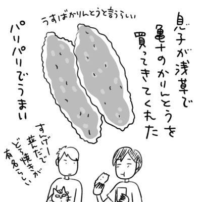 1コマエッセイ漫画