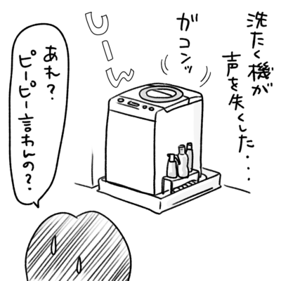 1コマエッセイ漫画